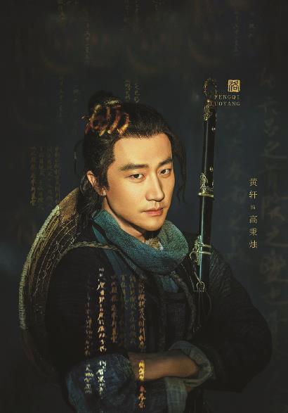 《风起洛阳》是否跟上了古装剧的审美升级？