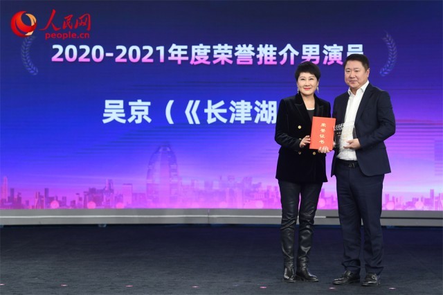    二届“光影中国”荣誉盛典在京举行 十项荣誉现场揭晓