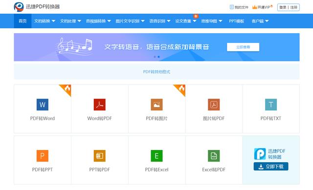 pdf解密,PDF文档在线解密