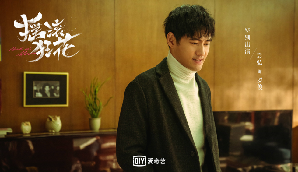 《摇滚狂花》全员   青 (8).png