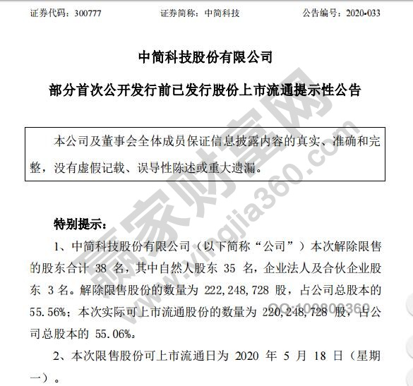股票解禁前会拉升吗，解禁前后走势以及解禁定义