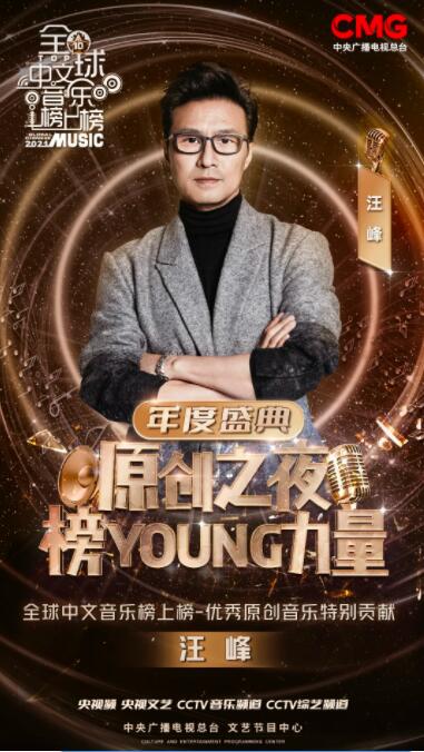 从《全球中文音乐榜上榜》年度盛典 看见中文原创音乐的美好时代