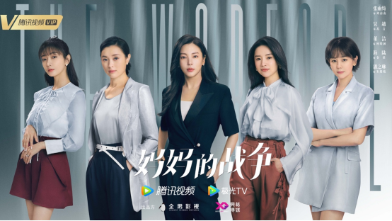 《妈妈的战争》首发预告 细腻呈现五种生活态度
