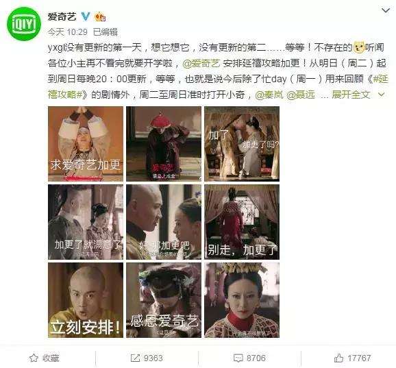 延禧攻略剧本全集台词（延禧攻剧本泄露）