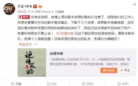 延禧攻略剧本全集台词（延禧攻剧本泄露）