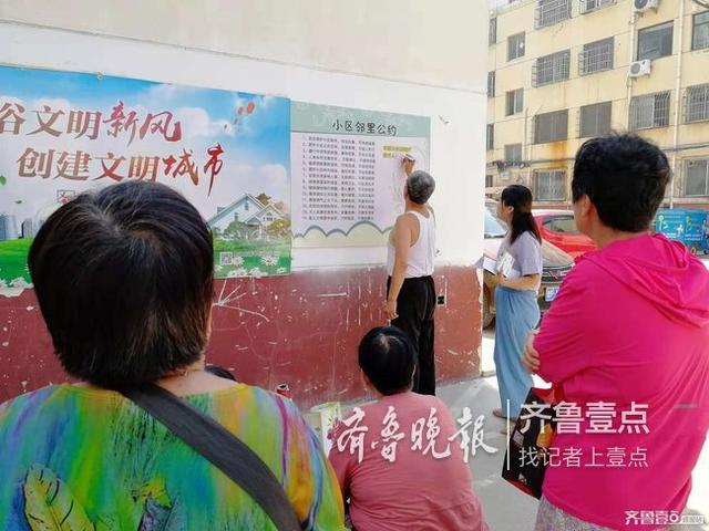 邻里公约内容（社区和谐邻里公约签字活动）
