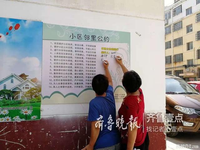 邻里公约内容（社区和谐邻里公约签字活动）