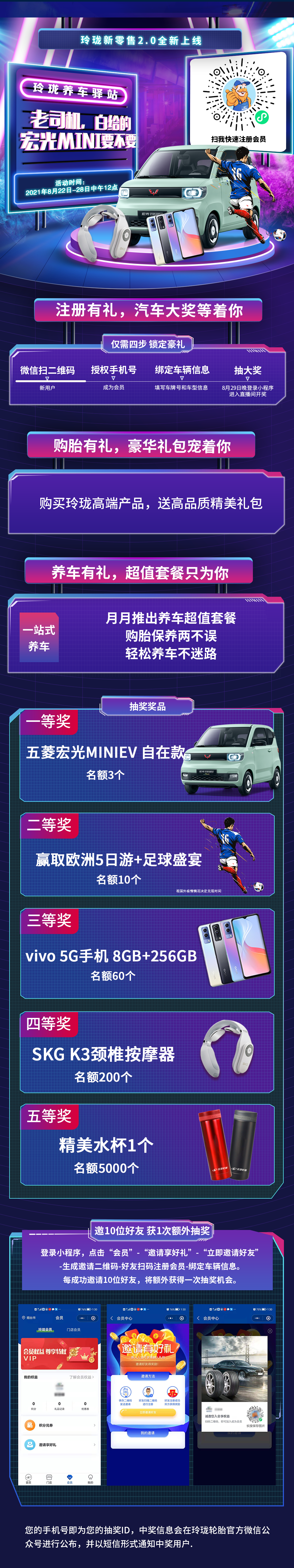 玲珑养车驿站小程序上线,三重好礼为车主创造服务新价值!