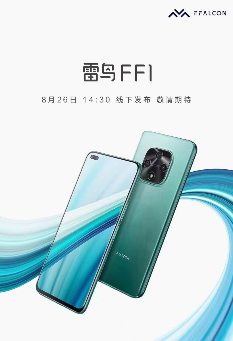 TCL发布雷鸟 FF1 手机