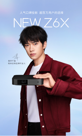 极米史上 强OTA 升级后NEW Z6X将搭载旗舰投影功能