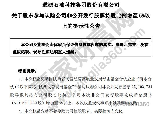 股票定增是利好还是利空，定增的规则与及价格