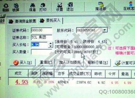 股票交易账号安全有保证么,股票交易账号安全靠什么