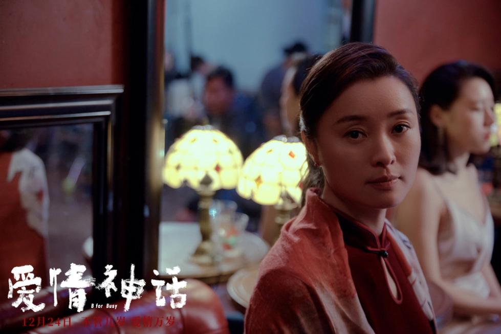 《爱情神话》曝特辑 徐峥马伊琍诠释“沪调”从何而来