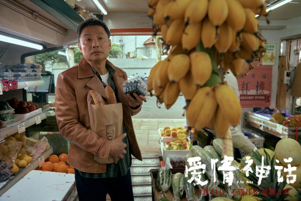 《爱情神话》曝特辑 徐峥马伊琍诠释“沪调”从何而来