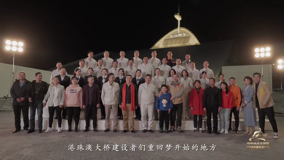 总台“扬帆远航大湾区2022新年音乐会”燃情开唱