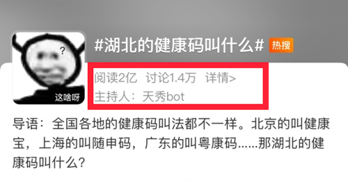 湖北的健康码叫“鄂了码”?网友:饿了么躺赢