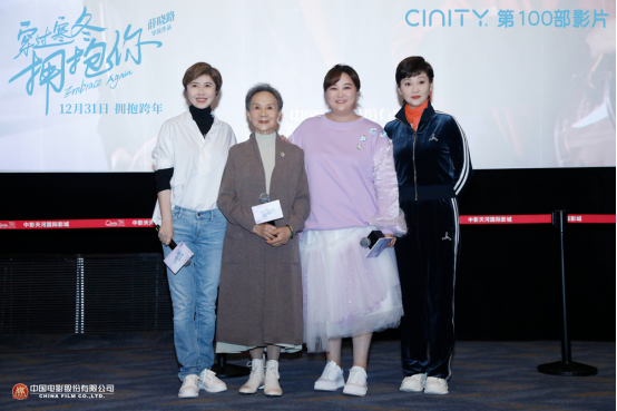 《穿过寒冬拥抱你》武汉点映 “爱的箴言”温暖冬日观众