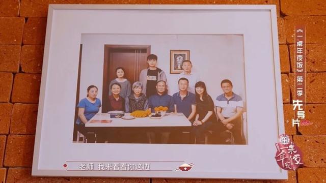 《一桌年夜饭2》发布先导片 致敬身边榜样人物