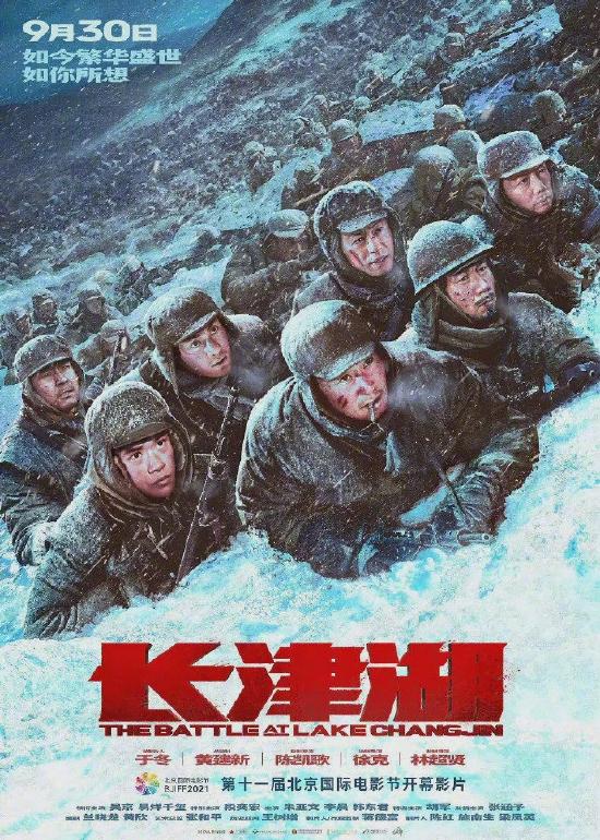 《长津湖》密钥 三次延期 将延长上映至22年1月