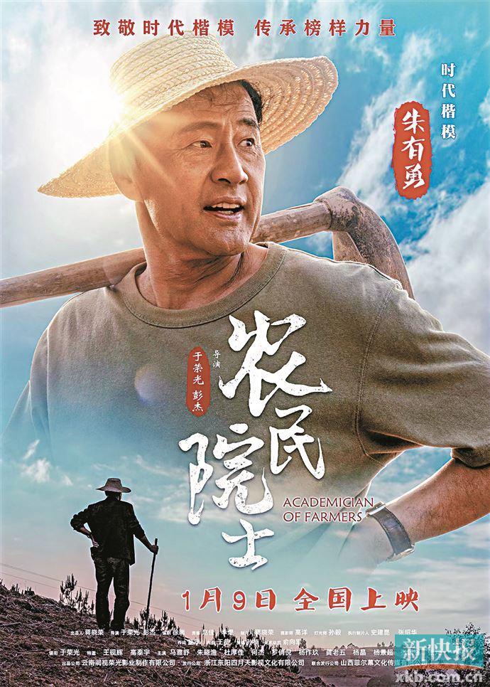 于荣光真情诠释 “农民院士”