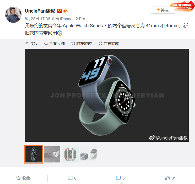 爆料：苹果 Apple Watch Series 7 拥有更大 41mm、45mm 表盘版本