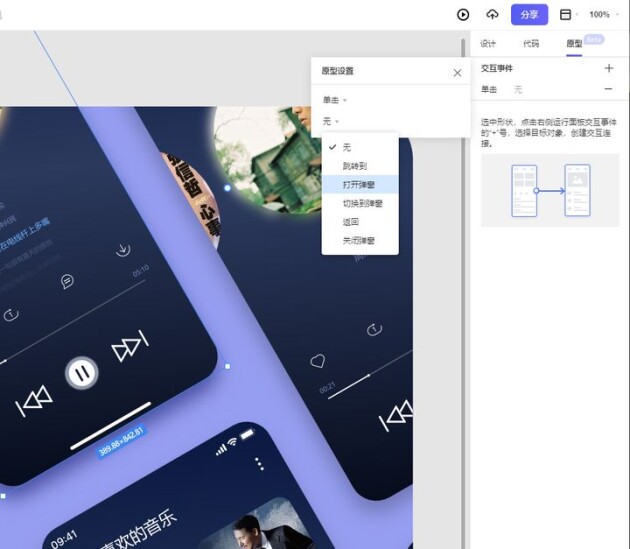 新手学UI设计，是学Sketch还是Pixso？