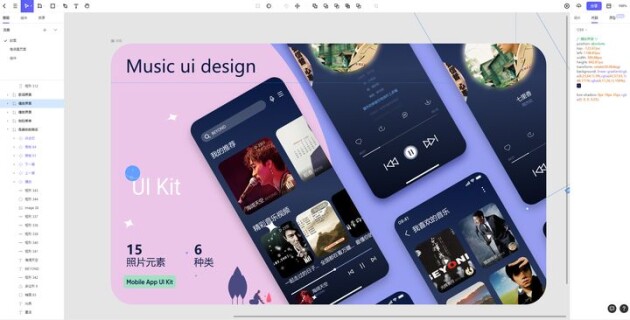新手学UI设计，是学Sketch还是Pixso？