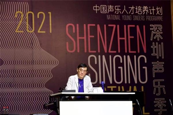    三届深圳声乐季推出大师课 践行为“文化自信”筑梦腾飞