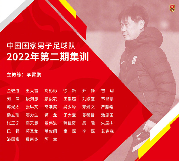 世预赛12强赛开球时间“定档”零点，国足先后迎战沙特和阿曼