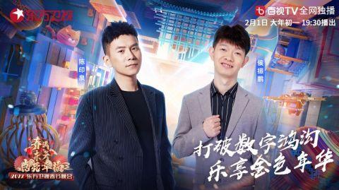    美家庭登台东方卫视春晚 讲述人生故事温暖人心