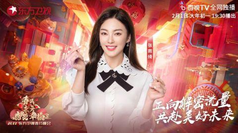    美家庭登台东方卫视春晚 讲述人生故事温暖人心