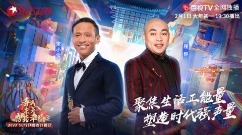    美家庭登台东方卫视春晚 讲述人生故事温暖人心