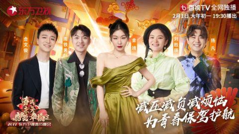    美家庭登台东方卫视春晚 讲述人生故事温暖人心