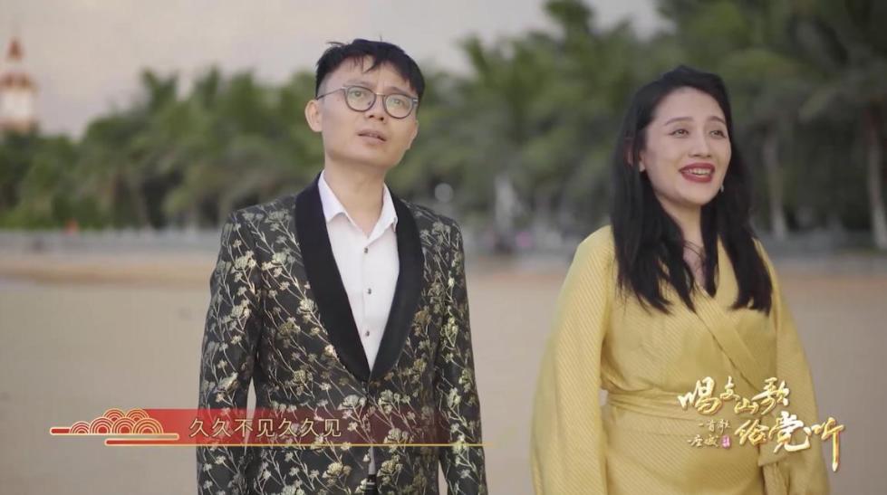 用歌声点亮海南新风采，《久久不见久久见》奏响时代   强音！