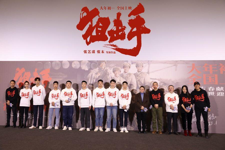 张艺谋电影《狙击手》观影场获好评 张译零片酬出演