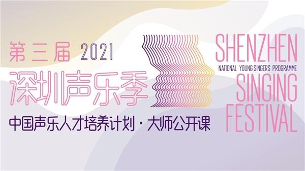 追光者也是织梦人 雷佳为声乐艺术未来助力