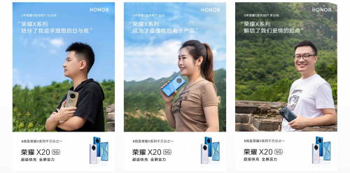 口碑长城后继续凡尔赛 X20竟然请了千万个 人