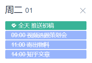 Windows日历太鸡肋？金山文档这个功能让你瞬间爱上