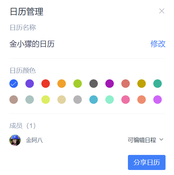 Windows日历太鸡肋？金山文档这个功能让你瞬间爱上