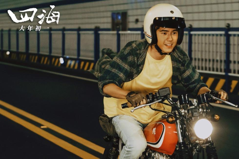 韩寒电影《四海》曝新预告 刘昊然遇上各种“想不到”