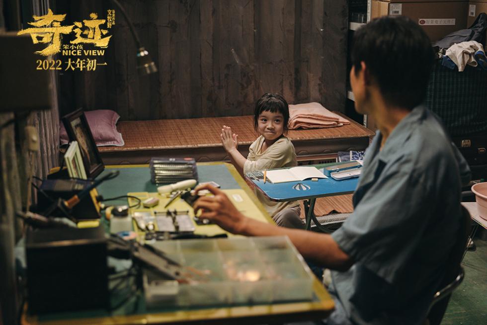 《奇迹·笨小孩》曝“努力的人”特辑 揭秘“奇迹小队”幸福幕后