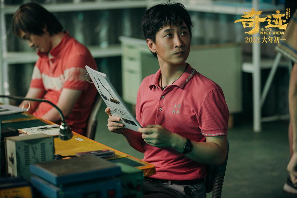 《奇迹·笨小孩》曝“努力的人”特辑 揭秘“奇迹小队”幸福幕后