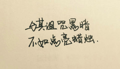 哲理个性签名简短，哲理个性签名很短的句子