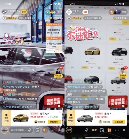 直播带动异地购车热:在线选买不仅看重价格