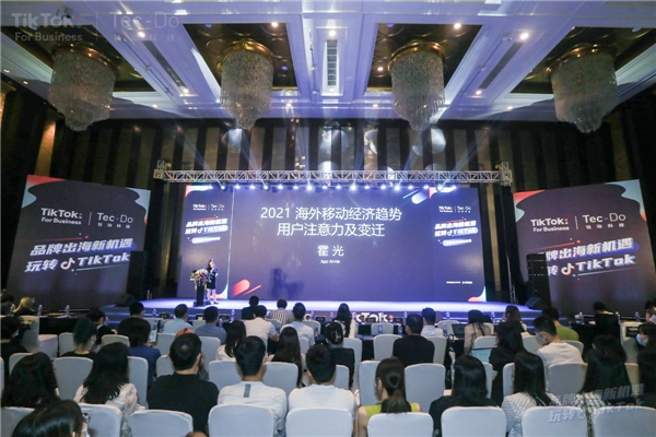 钛动科技携手TikTok For Business探索品牌出海新机遇