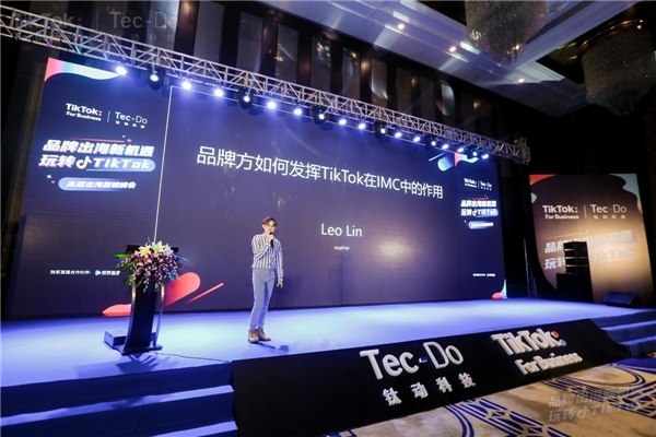 钛动科技携手TikTok For Business探索品牌出海新机遇