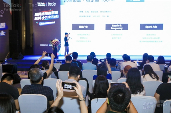 钛动科技携手TikTok For Business探索品牌出海新机遇