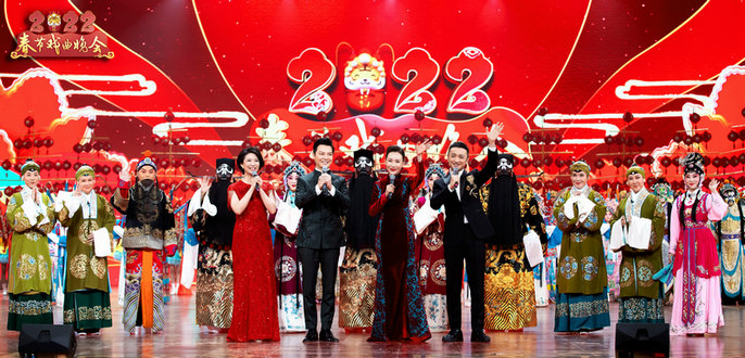 正月初一锁定总台《2022年春节戏曲晚会》