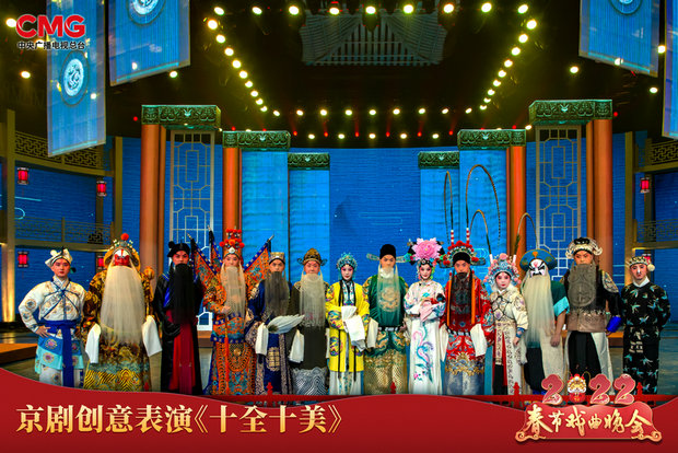 正月初一锁定总台《2022年春节戏曲晚会》