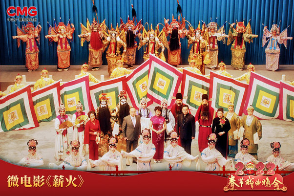 正月初一锁定总台《2022年春节戏曲晚会》